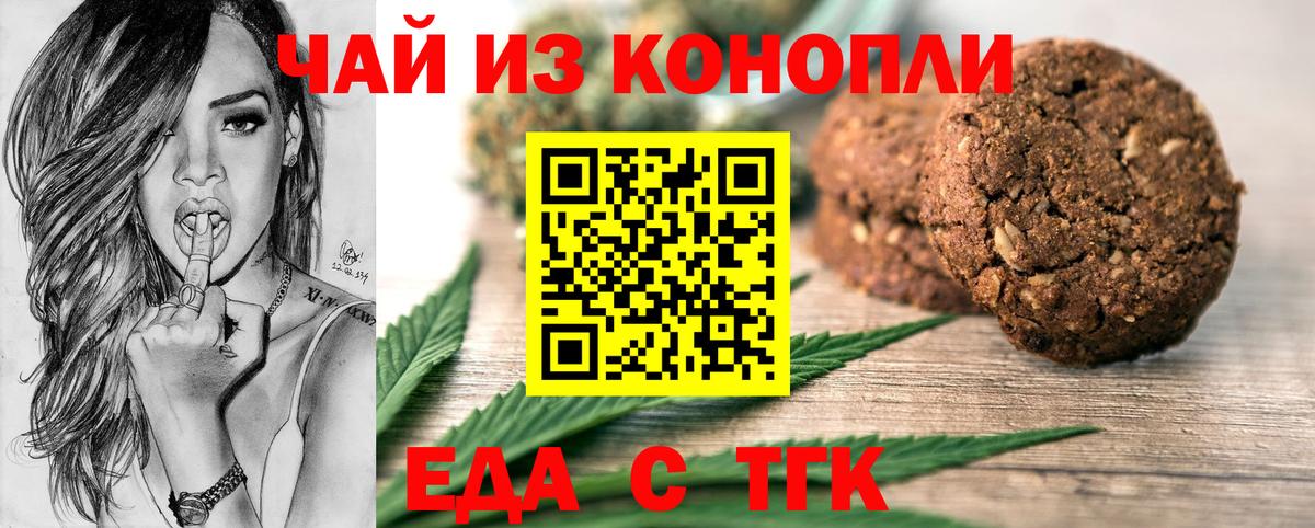 Cannafood конопля  Вход с VPN  Кизляр 