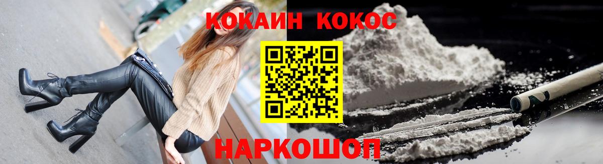 Кизляр  КОКАИН 99%  Вход с VPN  Кокаин Перу 