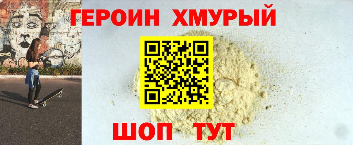 Героин герыч  Героин  Кизляр  Вход с VPN 