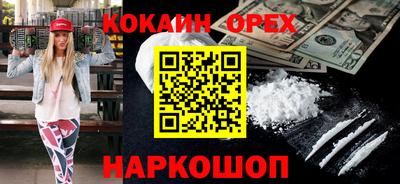 кокаин премиум Кунгур