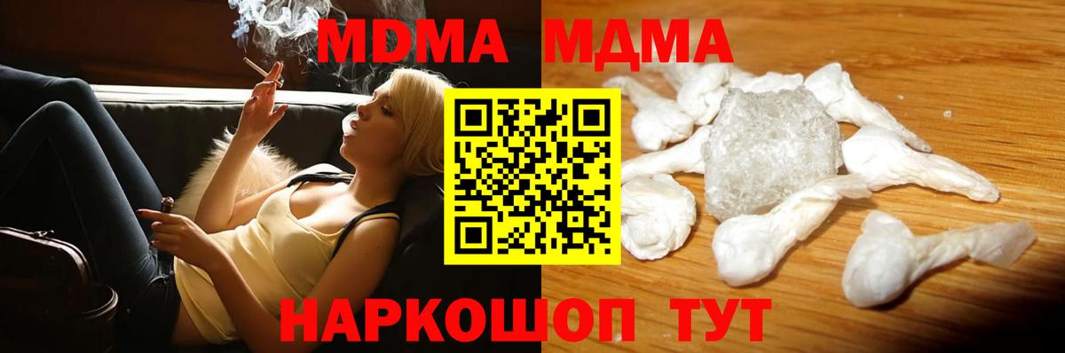 MDMA  Вход с VPN  Кизляр  MDMA Molly 