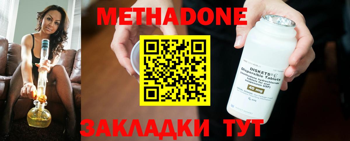 МЕТАДОН белоснежный  Вход с VPN  МЕТАДОН methadone  Кизляр 