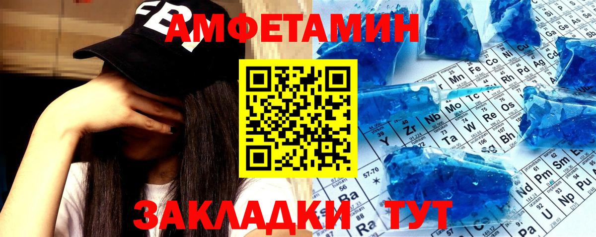 Метамфетамин кристалл  Метамфетамин кристалл  Кизляр  Вход с VPN 