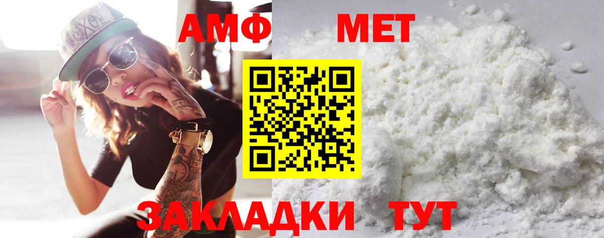 Первитин мет Кизляр