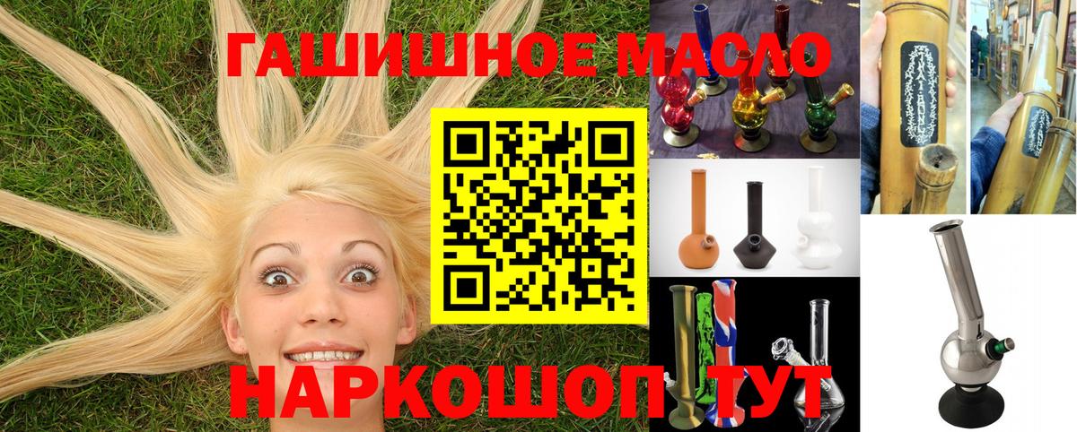 ТГК THC oil  Вход с VPN  Кизляр 