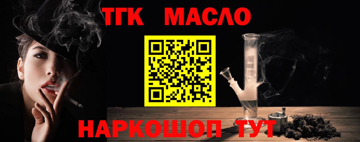 Дистиллят ТГК концентрат Кизляр